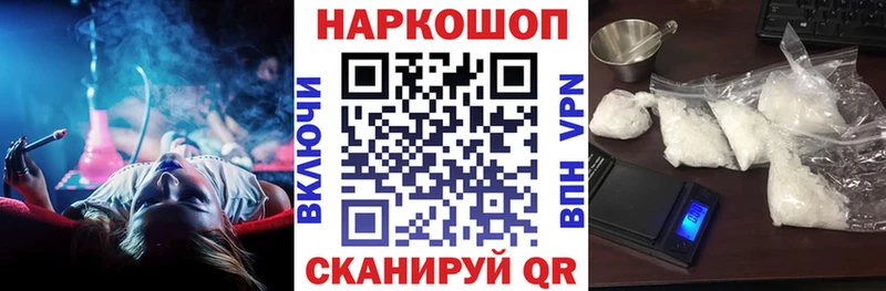 Как найти закладки Бийск Cocaine Меф ГАШ