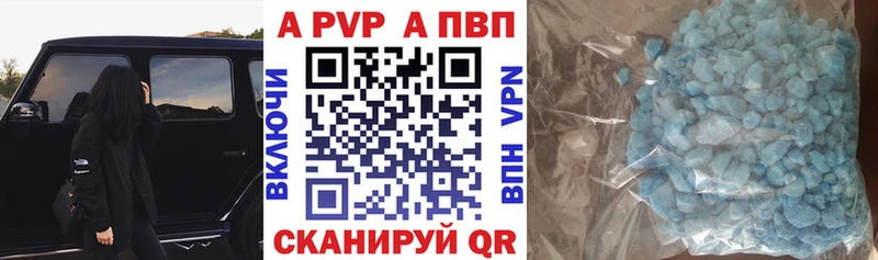 цены наркотик  MEGA вход  Alpha PVP VHQ  маркетплейс состав  Бийск 