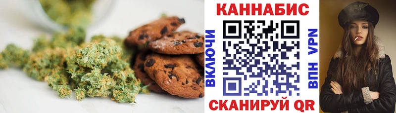 Canna-Cookies конопля  Бийск 
