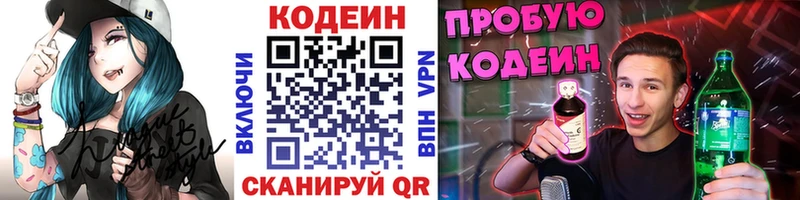 hydra как войти  Бийск  Codein напиток Lean (лин)  хочу  