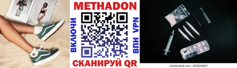МЕТАДОН кристалл  даркнет сайт  kraken зеркало  Бийск 
